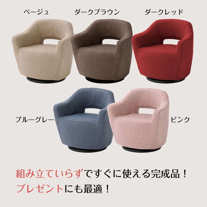 calula -回転チェア- LSLT-イリス｜【公式通販】フランスベッド