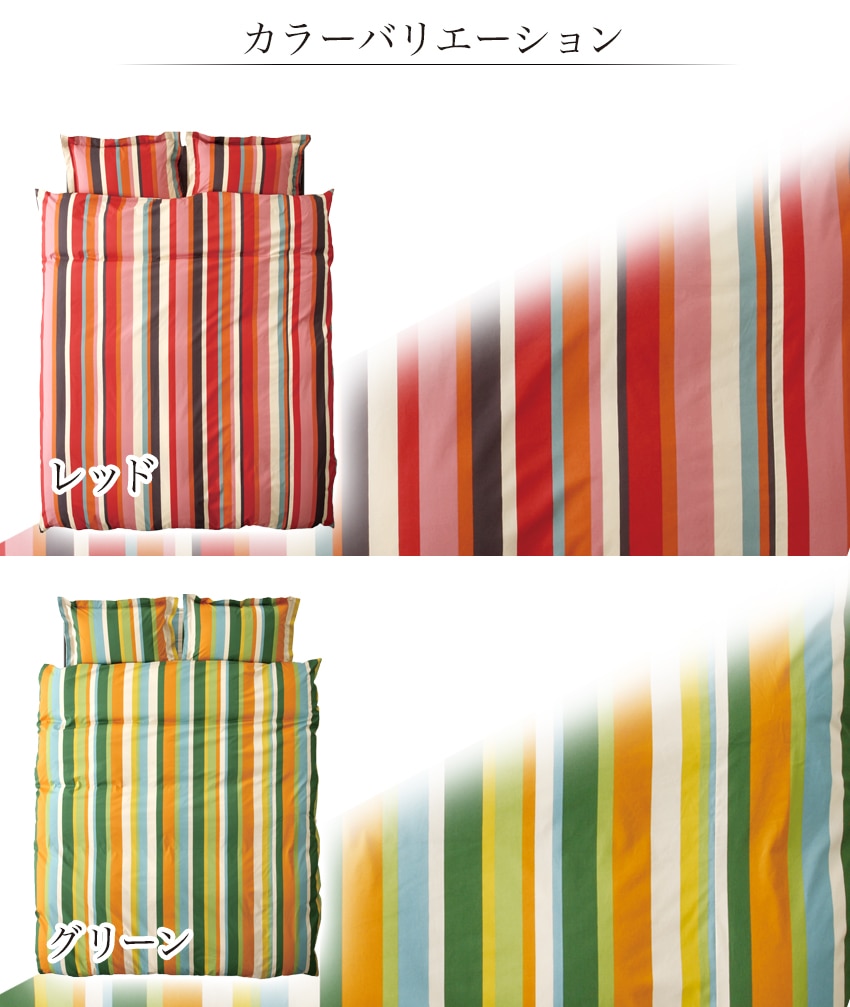 シビラ 掛け布団カバー Vertical ベルティカル｜【公式通販】フランス