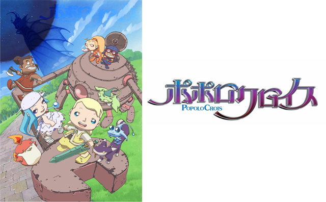 TVアニメ「ポポロクロイス」のBlu-rayが2018年11月28日にリリース決定