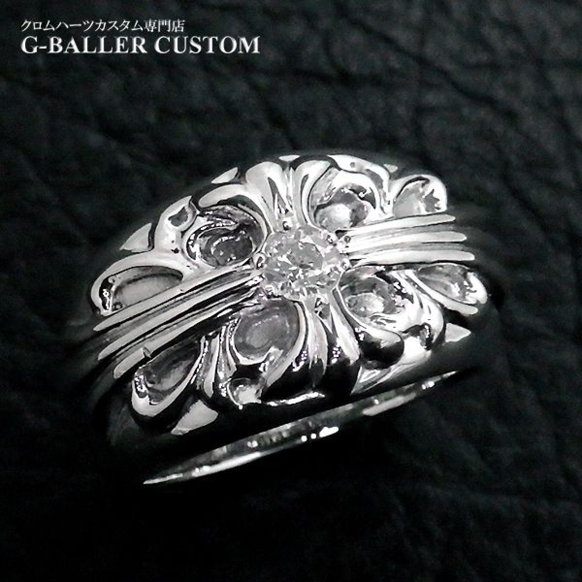 クロムハーツ フローラルクロス リング 1ダイヤ カスタム