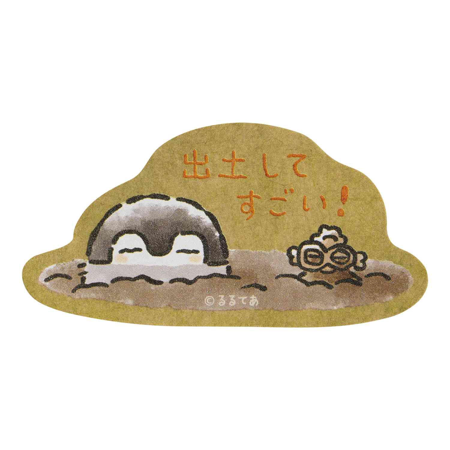 コウペンちゃん どぐはに古墳フィーバー！スマホに貼れるサイズの