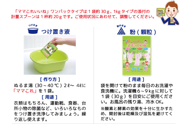 新品未使用ママこれいいね 無添加洗濯洗剤 1kg×5個 楽天市場】洗剤 ママこれいいね 1kg (1000g) 無添加【界面活性剤ゼロ