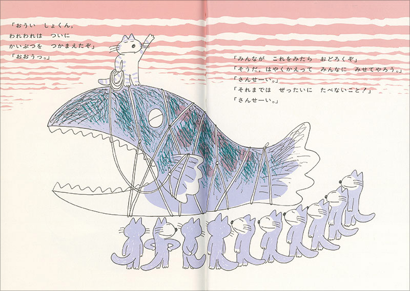 11ぴきのねこ | こぐま社