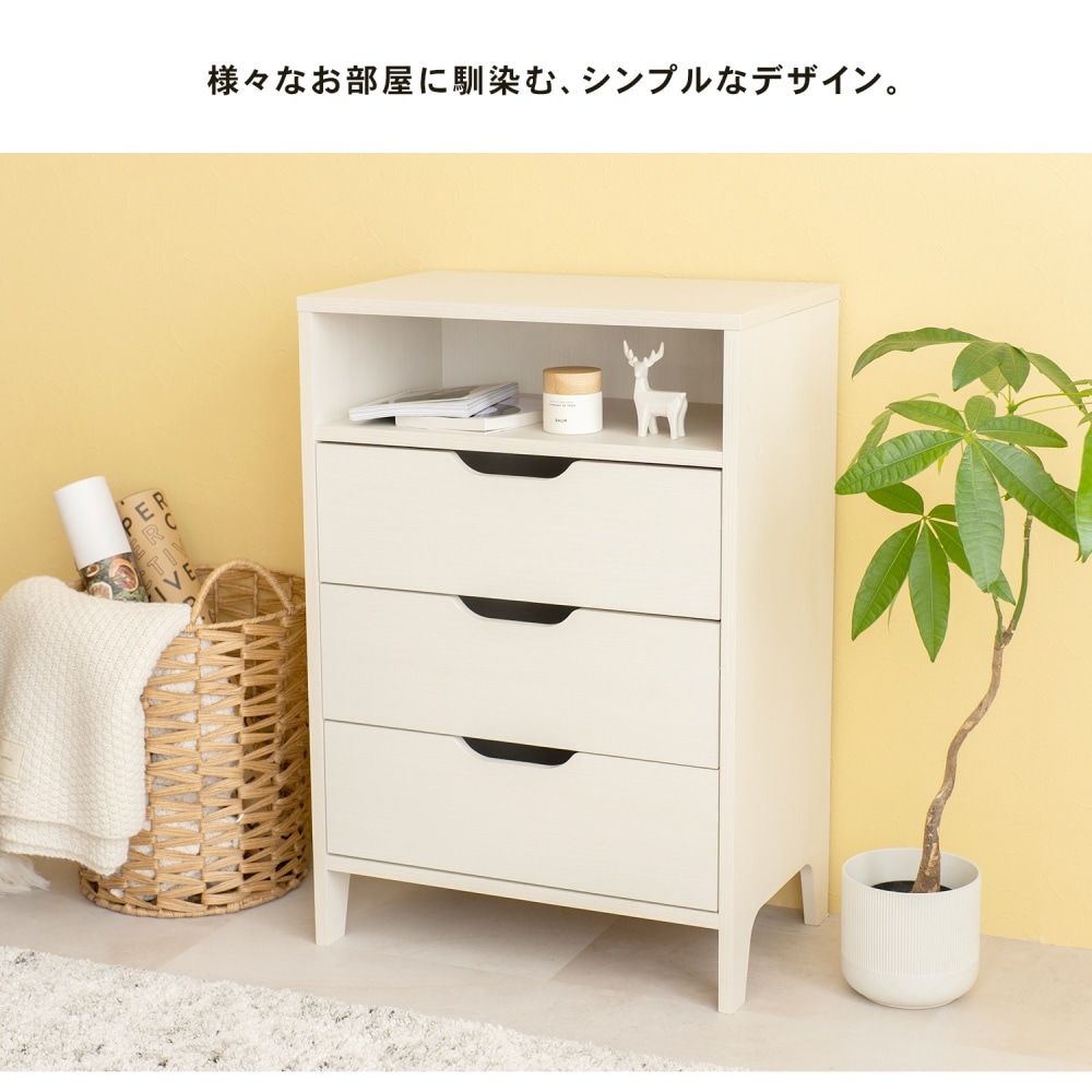 LIFELEX WBチェスト 3段引き出し WH3D 5535－80: 家具