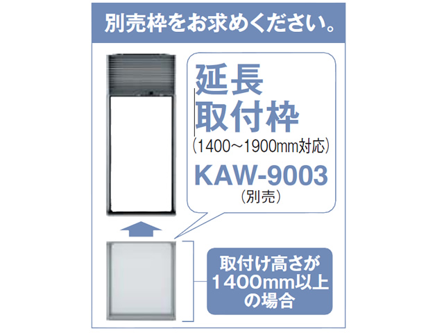 延長取付枠 KAW-9003｜窓用エアコン｜シーズン 季節家電｜KOIZUMI