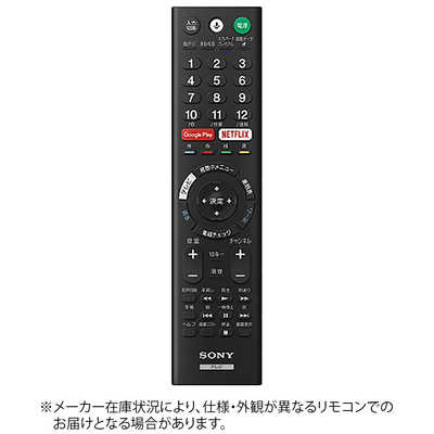 ソニー SONY 純正リモコン ZZ-RMFTX210J の通販 - カテゴリ：テレビ