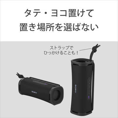ソニー SONY Bluetoothスピーカー ULT FIELD1［防水 /Bluetooth対応
