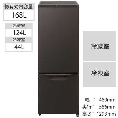 パナソニック Panasonic 冷蔵庫 パーソナルタイプ 2ドア 右開き 168L