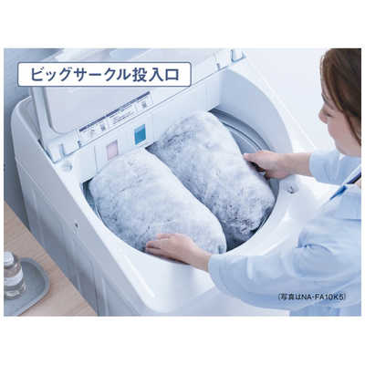 パナソニック Panasonic 全自動洗濯機 洗濯8.0kg FAシリーズ ホワイト