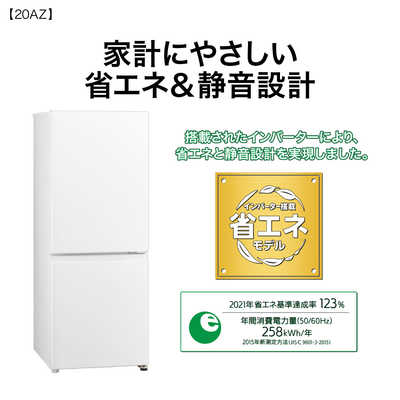アクア AQUA 冷蔵庫 2ドア 201L 右開き 幅53cm オフホワイト AQR-20AZ