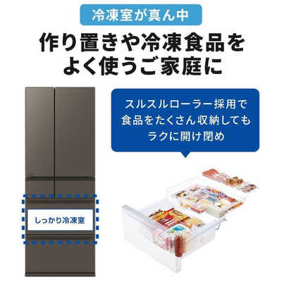 三菱 MITSUBISHI 冷蔵庫 6ドア 608L フレンチドア(観音開き) WZ