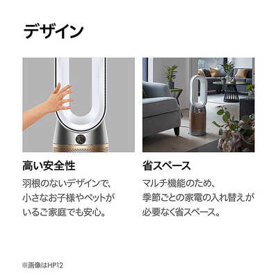 ダイソン dyson 空気清浄ファンヒーター Dyson Purifier Hot+Cool HP2