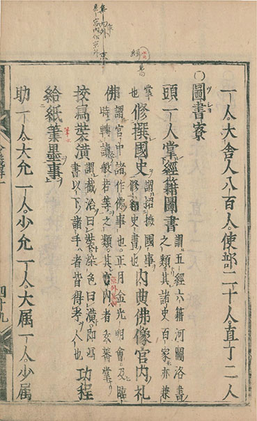 装潢修理技術について｜一般社団法人 国宝修理装潢師連盟