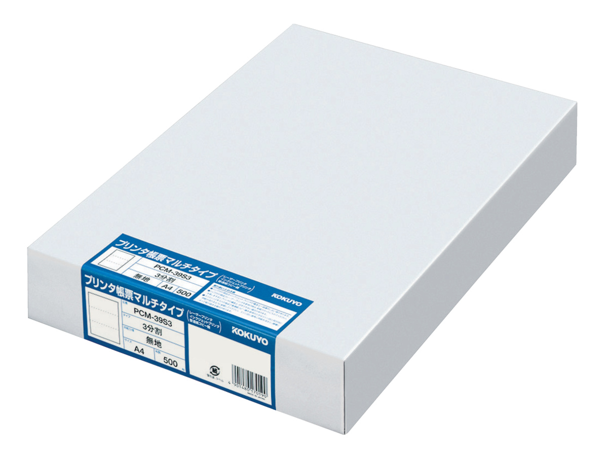 プリンタ帳票マルチタイプA4 穴なし2分割無地500枚｜文具｜コクヨ