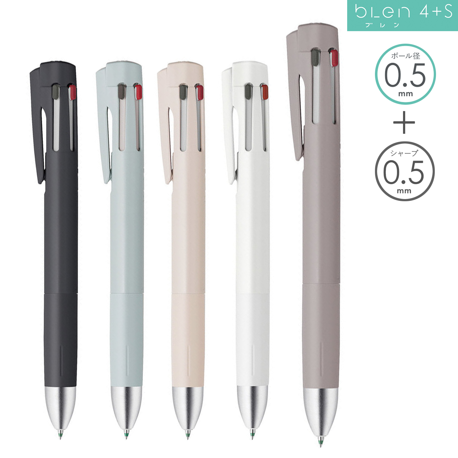 ゼブラ ZEBRA ブレン4＋S blen4＋S 0.5 B4SAS88【メール便可】 全5色