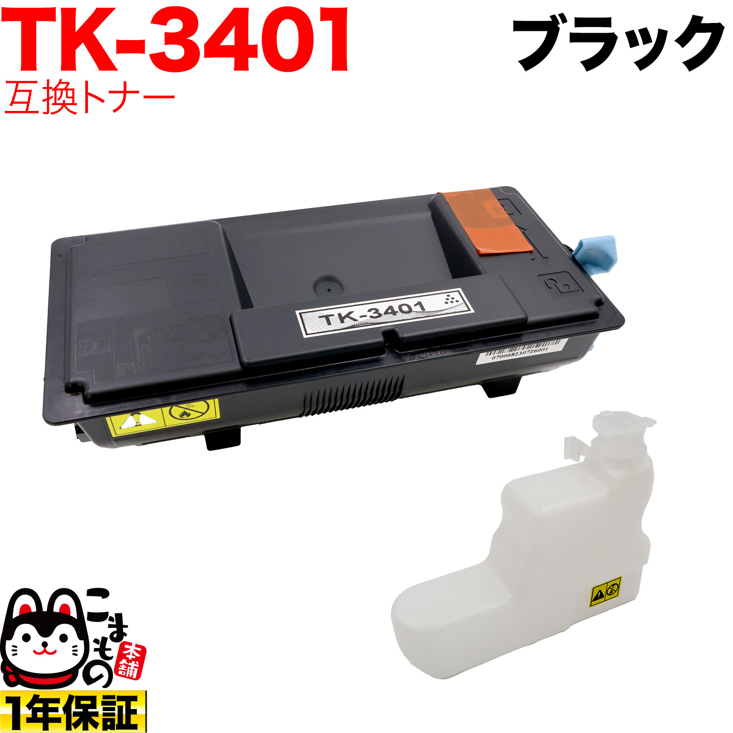 京セラミタ用 TK-3401 互換トナー 【送料無料】 ブラック（品番：QR-TK