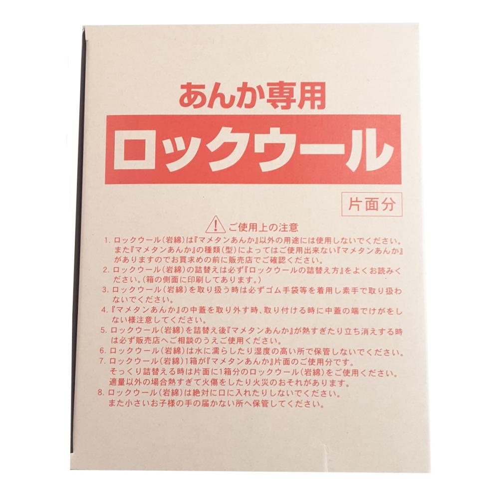 アウトドア暖房。品川あんか3つ+マメタン+ロックウール アウトドア