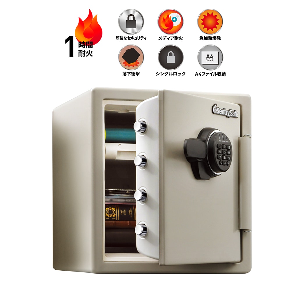 セントリー 耐火金庫 テンキー式 JF123ET 【設置費込み】 の
