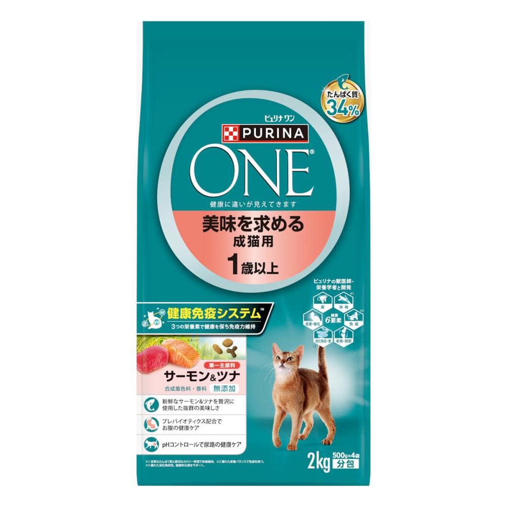 ピュリナワンキャット ドライ 美味を求める成猫用 1歳以上 サーモン