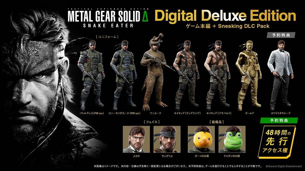 PRODUCTS | METAL GEAR SOLID Δ: SNAKE EATER 公式サイト