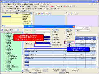 建築みつも郎9 活用支援データ集」