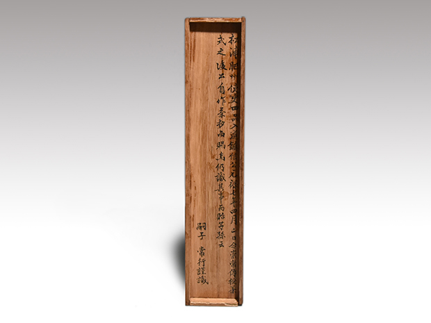 松浦鎮信公 茶杓 共筒 常行箱書 十代 古筆了伴極札 正筆書2通 | 古美術