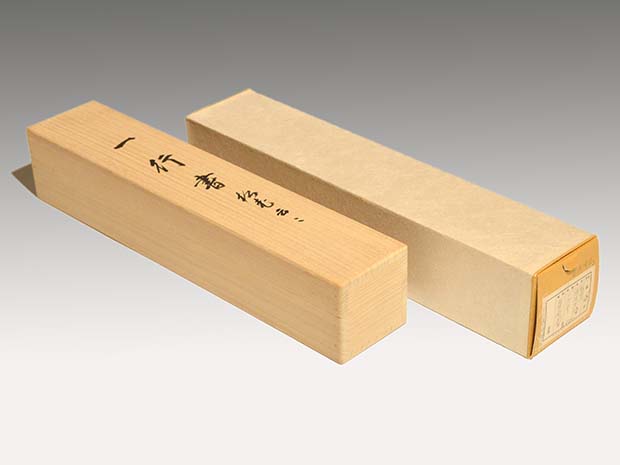 掛軸 大徳寺十四代管長 福富雪底老師 一行書「松老雲閒」 共箱 | 古