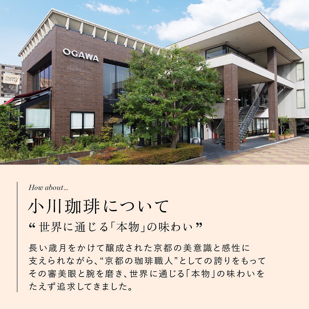 小川珈琲 マイルドコーヒー / キューリグオンラインストア