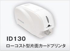 簡単きれい！IDカードプリンタで社員証作成 | スタッフブログ | IDmart