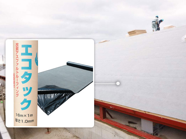 粘着層付屋根下葺材【エコタック】 | 七王工業株式会社 | 【建材ナビ