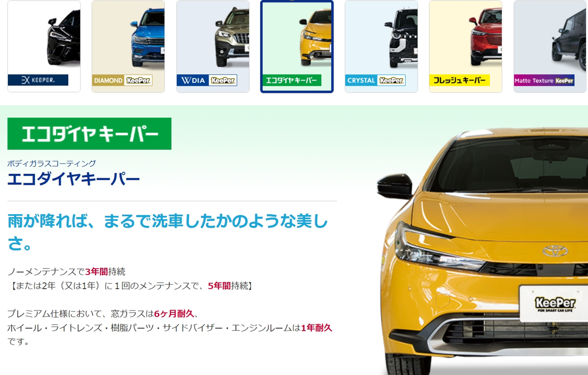 EneJetセルフ八戸城下店 | 「キレイを、長く!」のカーコーティング