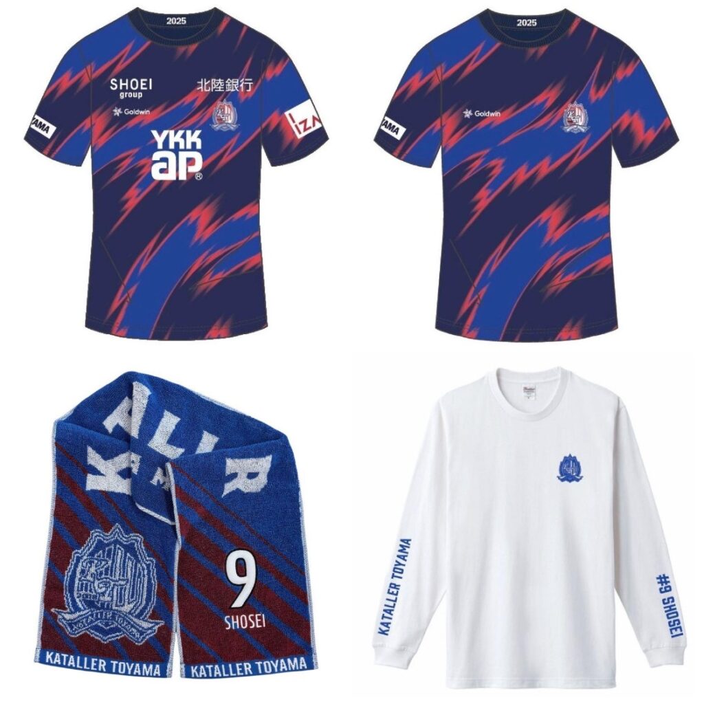 2025シーズンプレイヤーズアイテム受注！ – カターレ富山公式ウェブサイト