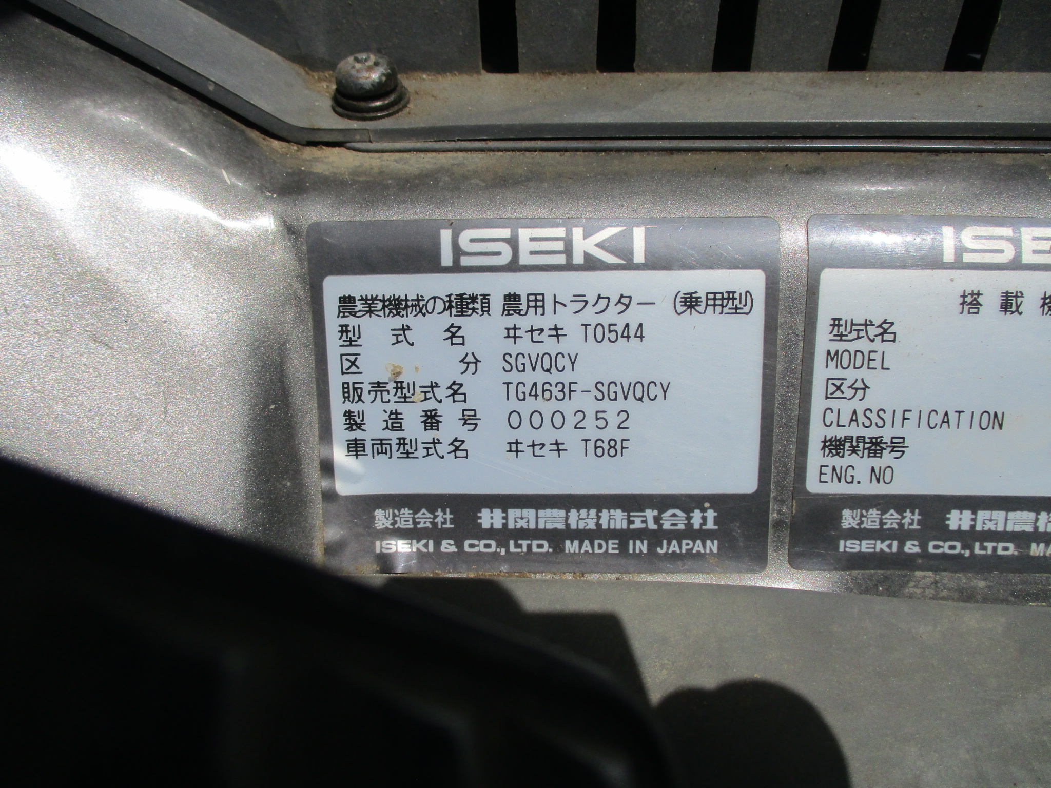 ヰセキ トラクター TG463F-SGVQCYWXY203 46ps 使用時間2495h 4WD