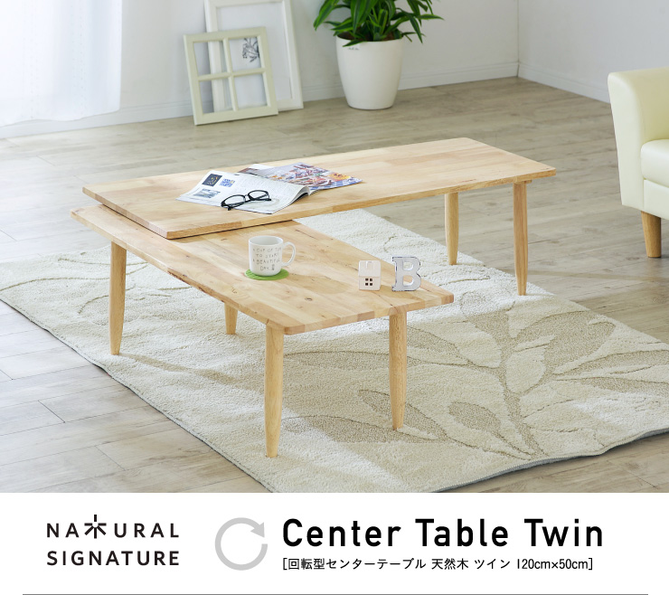 座卓、センターテーブル 座卓 テーブル 天然木 天然木座卓 座卓 座卓