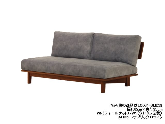 LC034-3MD ソファ（ソフト） | ナガノインテリア | 家具インテリア通販