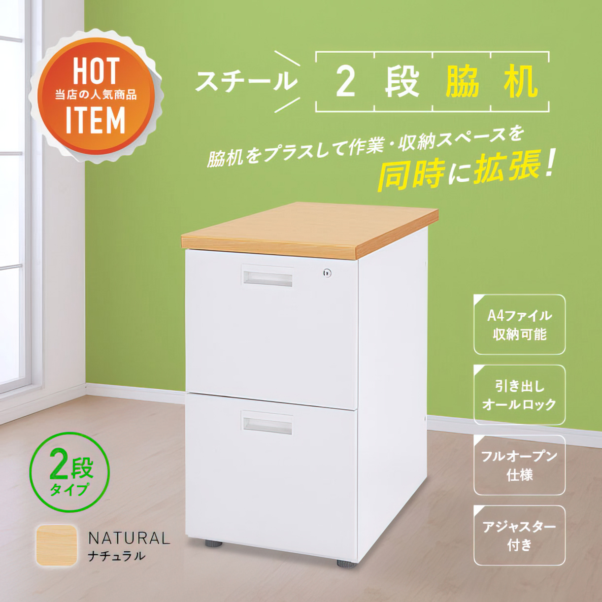 ナチュラル2段脇机 幅400 奥行700 高さ700 KDN-047-2 通販 - ワゴン