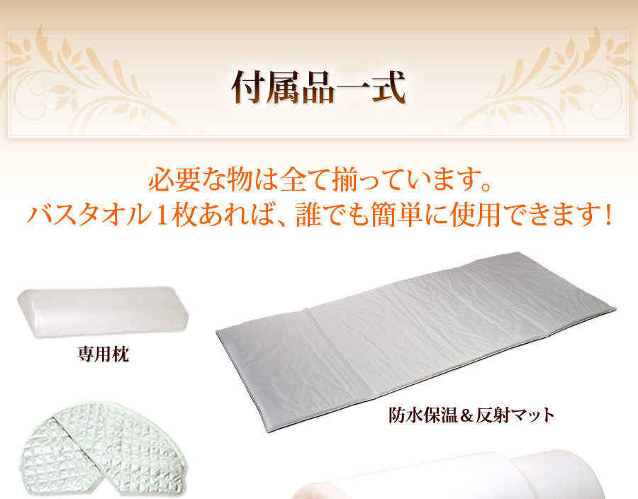 ドームサウナ プロフェッショナル」家庭用 サロンで人気No.1！遠赤外線