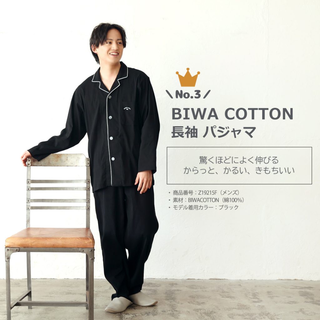 パジャマおすすめランキング！(9月)｜ブログ｜快眠ラボ公式通販｜明日