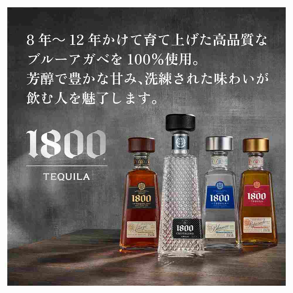 クエルボ 1800 テキーラ レポサド 750ml｜格安・安いお酒の通販／配達