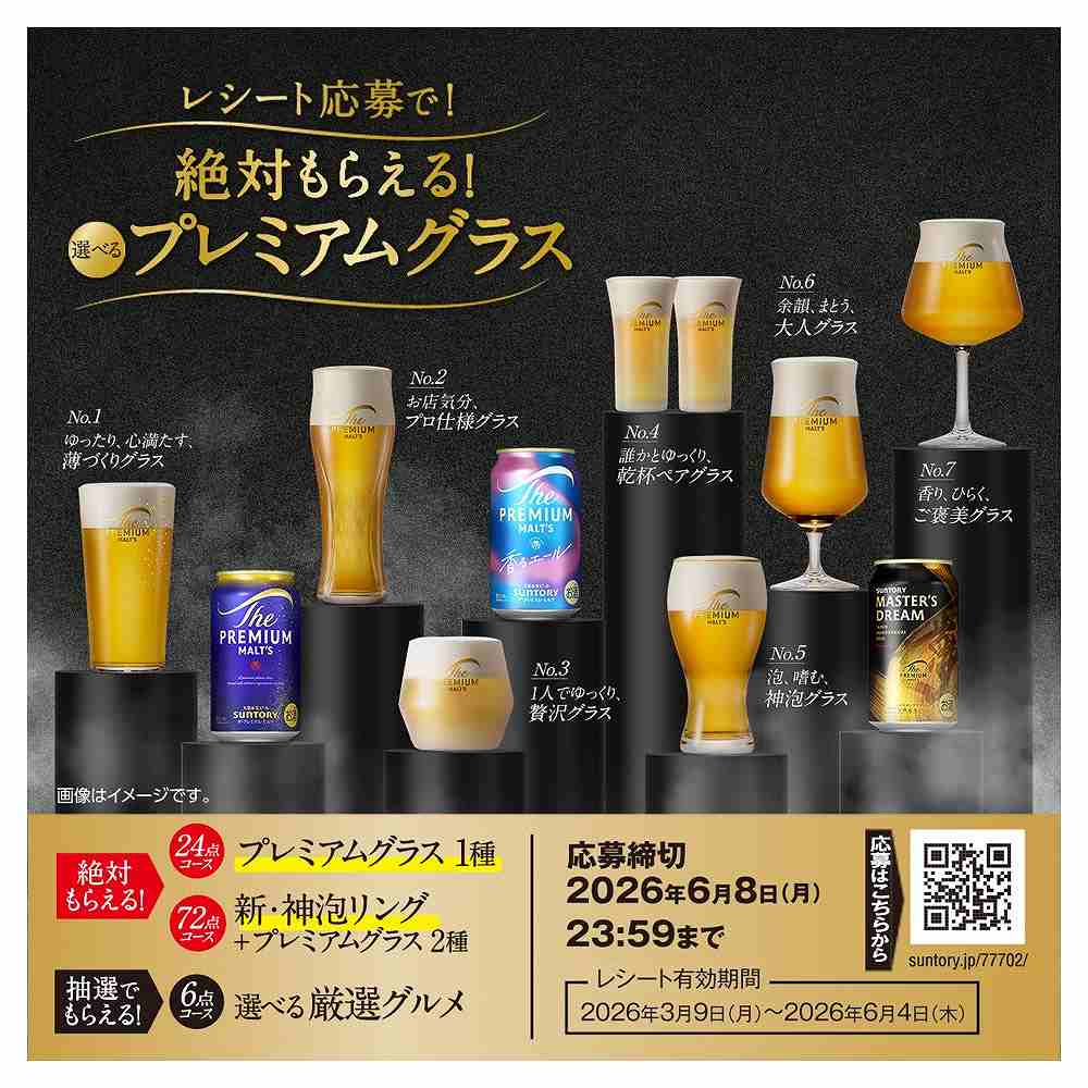 サントリー ザ・プレミアム・モルツ 香るエール 350ml缶｜格安・安いお