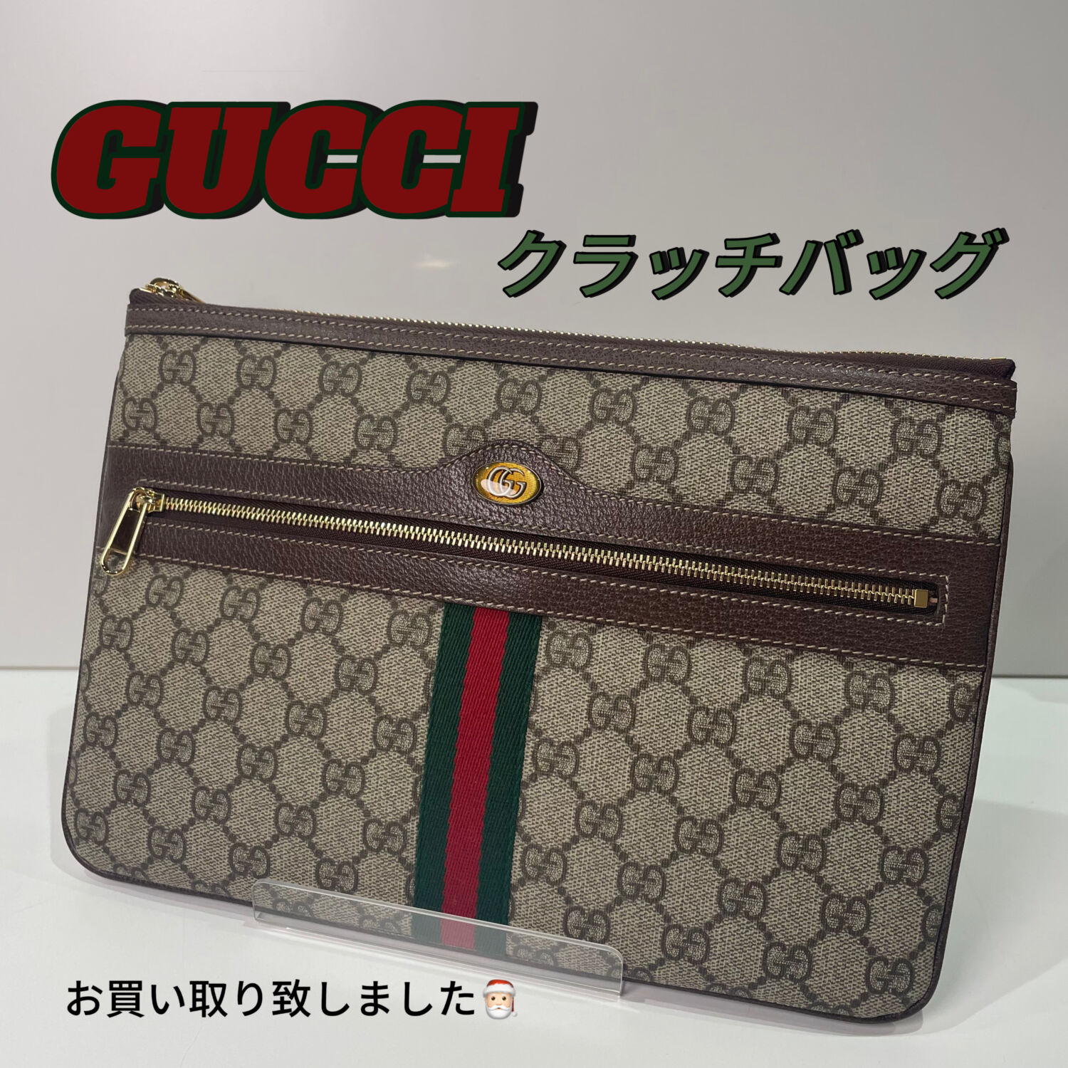 質屋かんてい局松山久万ノ台店】でGUCCI(グッチ)をお買取致しました