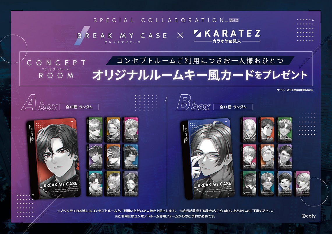 ブレイクマイケース×カラオケの鉄人 Vol.2 - カラオケの鉄人