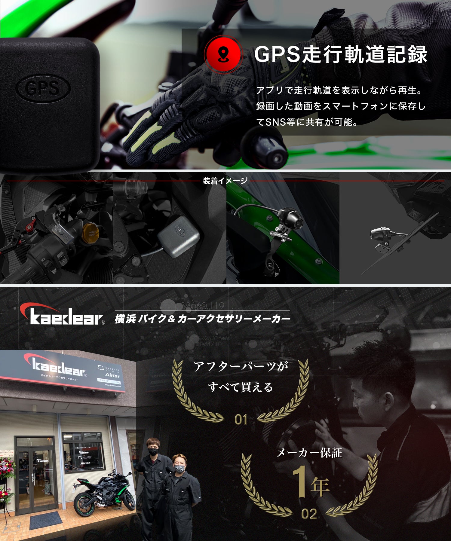 ドライブレコーダー KDR-D711 – 株式会社Kaedear【カエディア公式