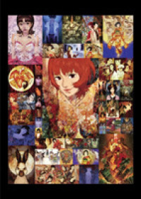 Art of Satoshi Kon -- Hardback / Kon, Satoshi - 紀伊國屋書店ウェブ