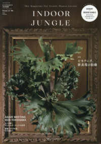 ビバリウムガイド増刊 2025年7月号 - 紀伊國屋書店ウェブストア