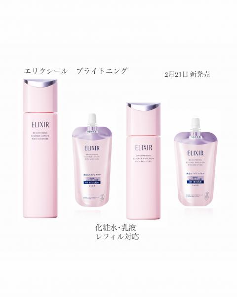 エリクシール ブライトニング ローション｜紹介記事｜キレイエ