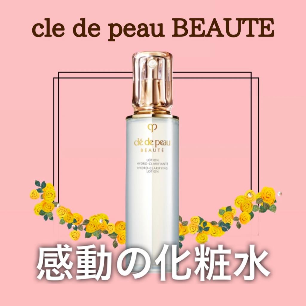 クレ・ド・ポー ボーテ ローションイドロC n｜紹介記事｜キレイエ