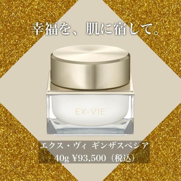 アルビオン エクス・ヴィ ギンザ スぺシア｜紹介記事｜キレイエ