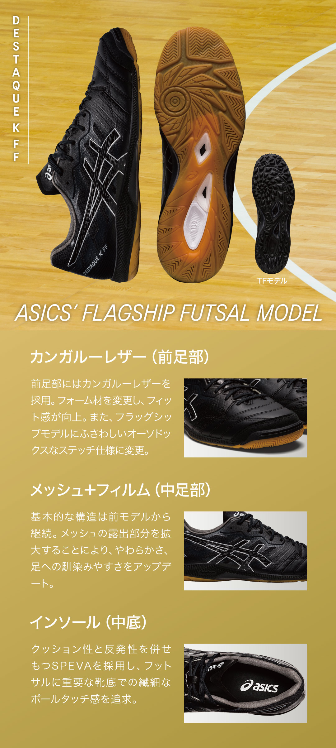 デスタッキ K FF ブラック×ブラック | ゲキサカFCストア