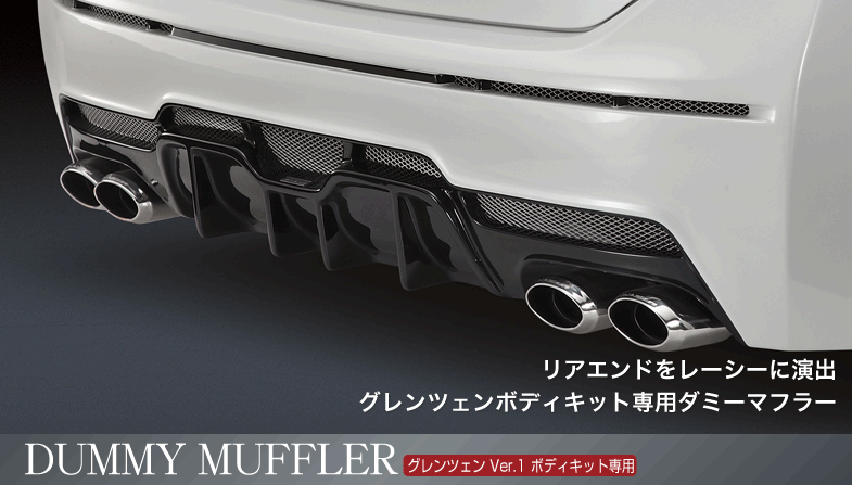 Silk Blaze【シルクブレイズ】- GLANZENシリーズ -プリウス30 ボディ